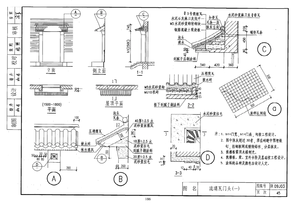 陕西省09系列_441-460.pdf_第2页