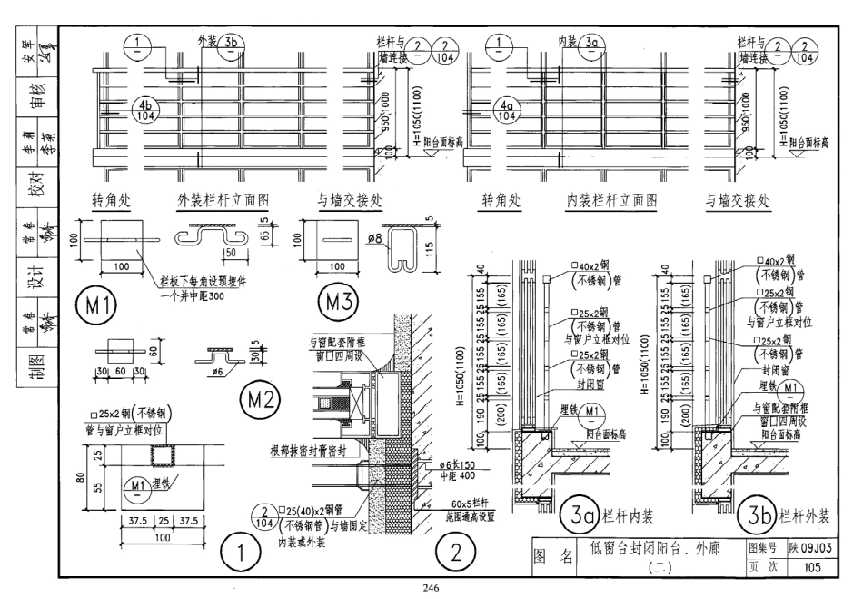 陕西省09系列_501-520.pdf_第2页