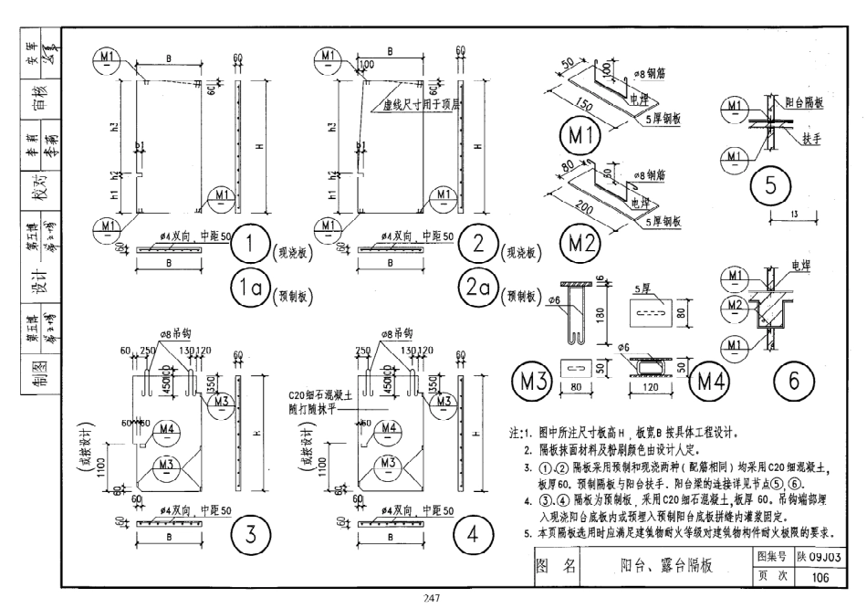 陕西省09系列_501-520.pdf_第3页