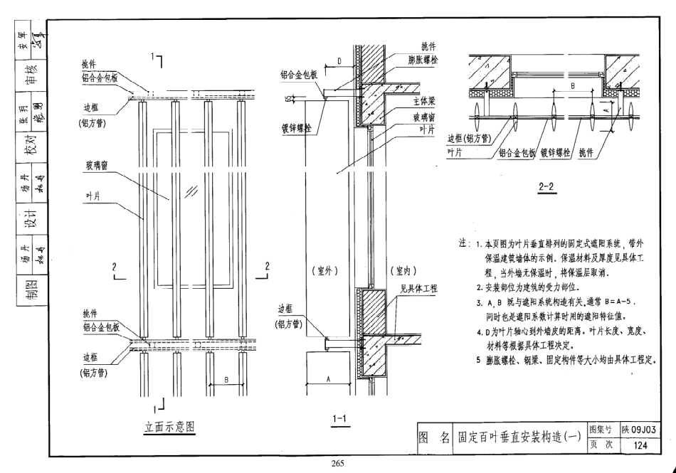 陕西省09系列_521-540.pdf_第1页