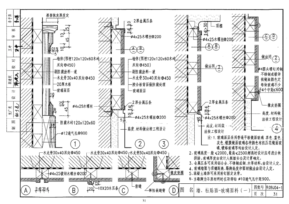 陕西省09系列_561-580.pdf_第1页