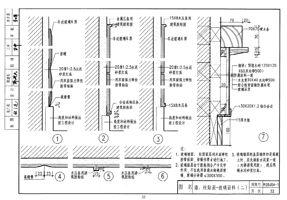 陕西省09系列_561-580.pdf_第2页