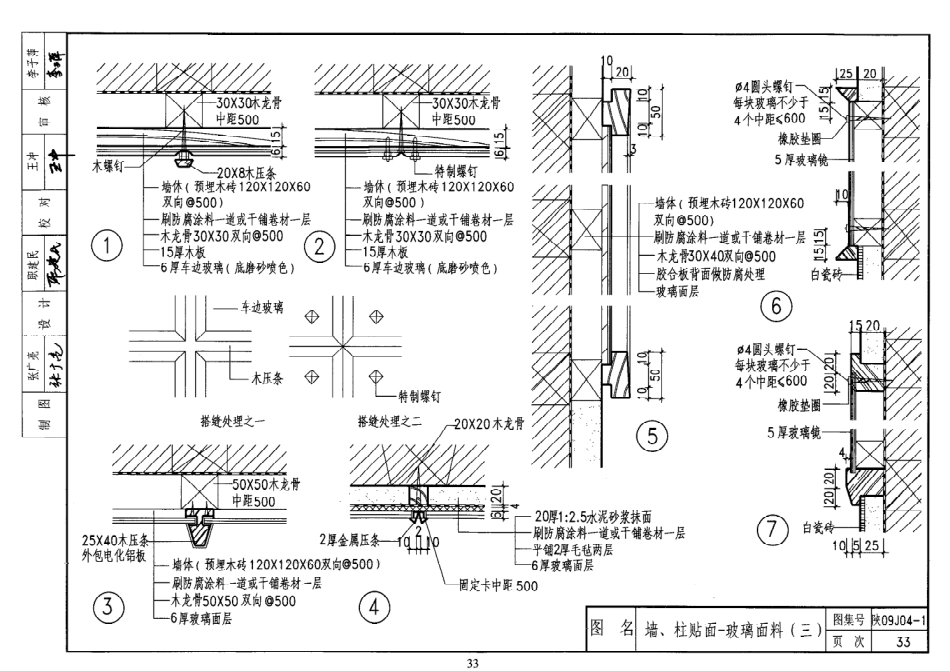 陕西省09系列_561-580.pdf_第3页