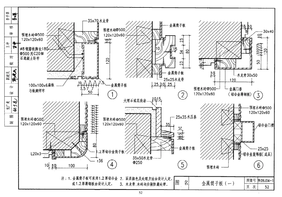 陕西省09系列_581-600.pdf_第2页