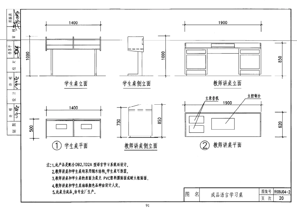 陕西省09系列_621-640.pdf_第1页