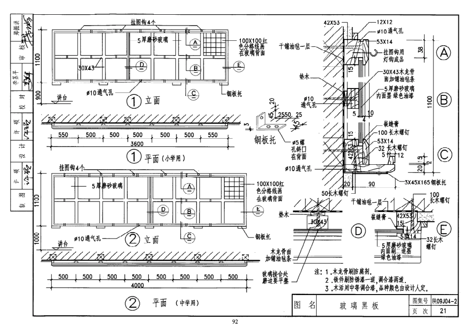 陕西省09系列_621-640.pdf_第2页