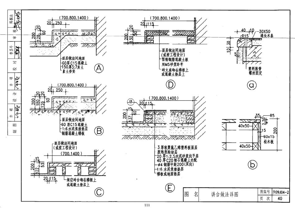 陕西省09系列_641-660.pdf_第1页