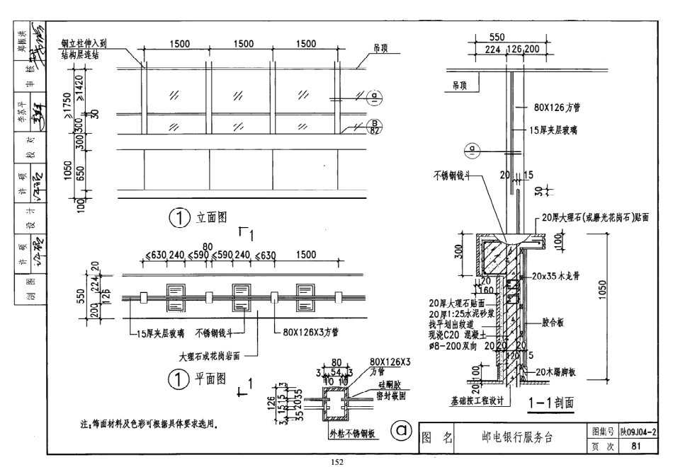 陕西省09系列_681-700.pdf_第2页