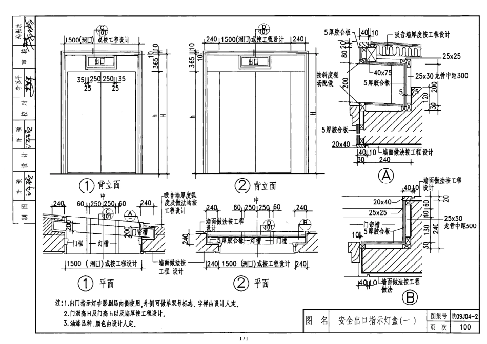 陕西省09系列_701-720.pdf_第1页