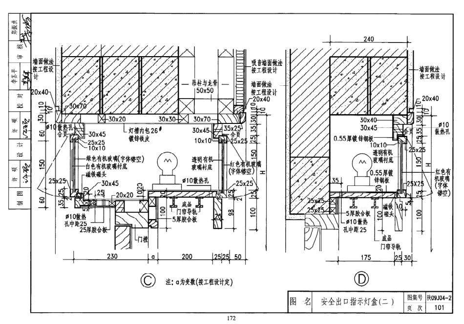 陕西省09系列_701-720.pdf_第2页