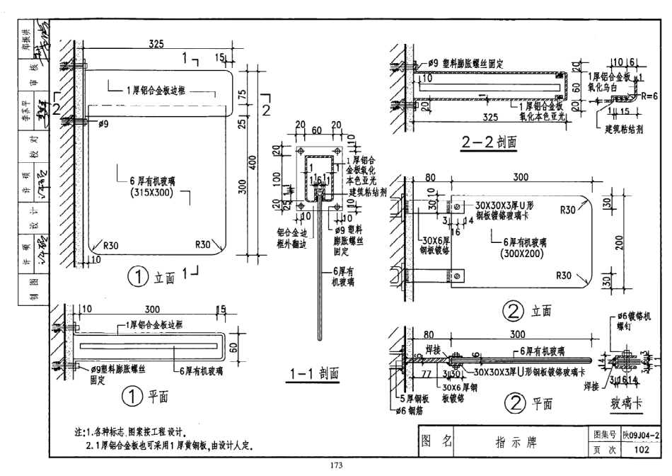 陕西省09系列_701-720.pdf_第3页