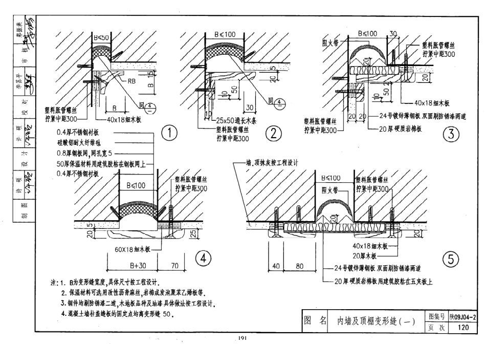 陕西省09系列_721-740.pdf_第1页