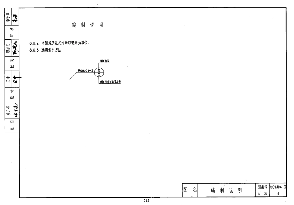 陕西省09系列_741-760.pdf_第2页
