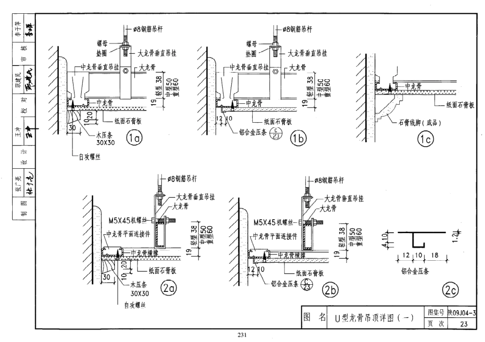 陕西省09系列_761-780.pdf_第1页