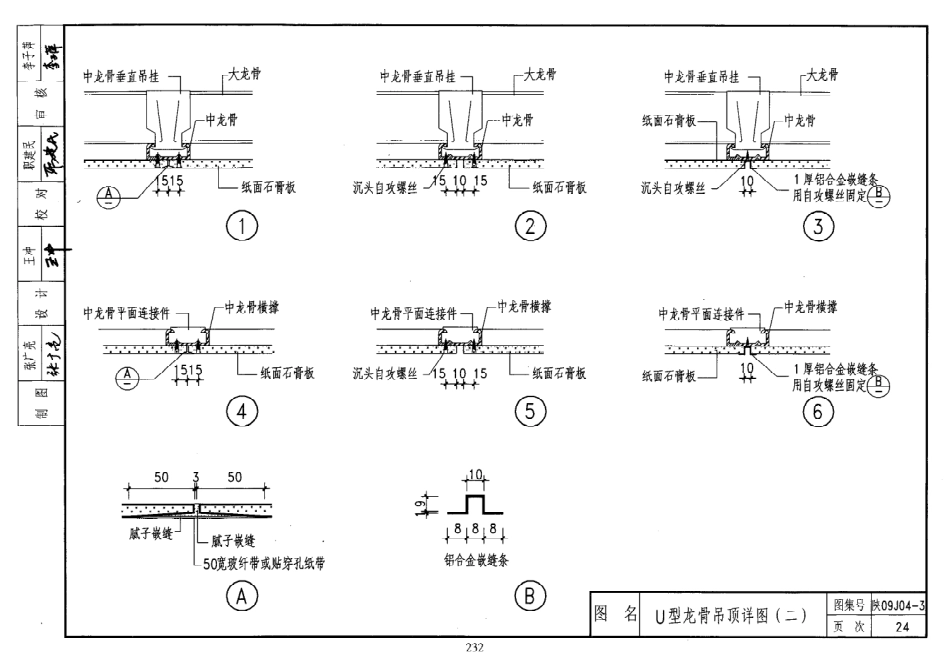 陕西省09系列_761-780.pdf_第2页