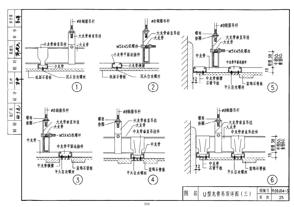 陕西省09系列_761-780.pdf_第3页