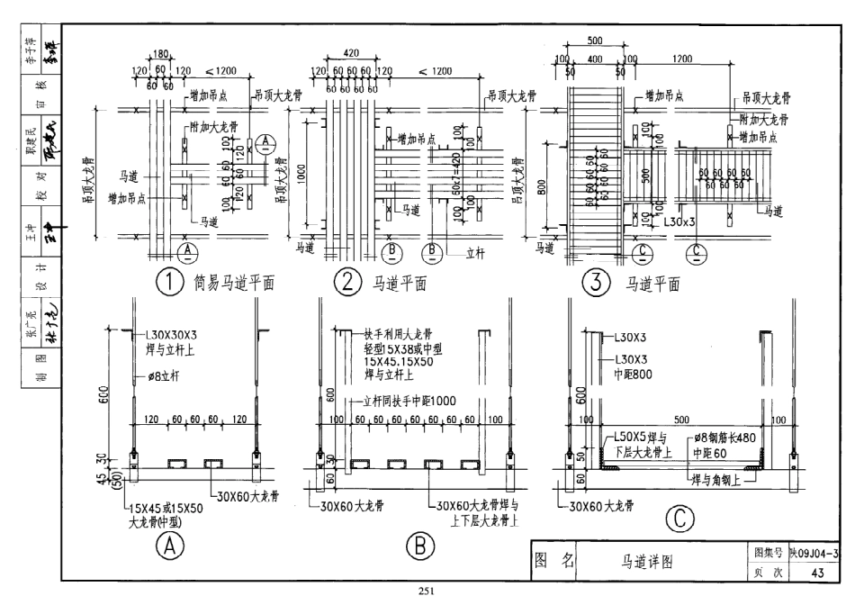 陕西省09系列_781-800.pdf_第1页