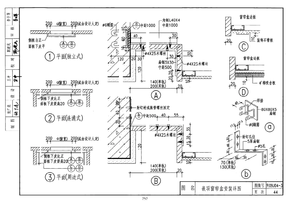 陕西省09系列_781-800.pdf_第2页