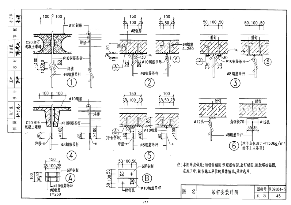 陕西省09系列_781-800.pdf_第3页