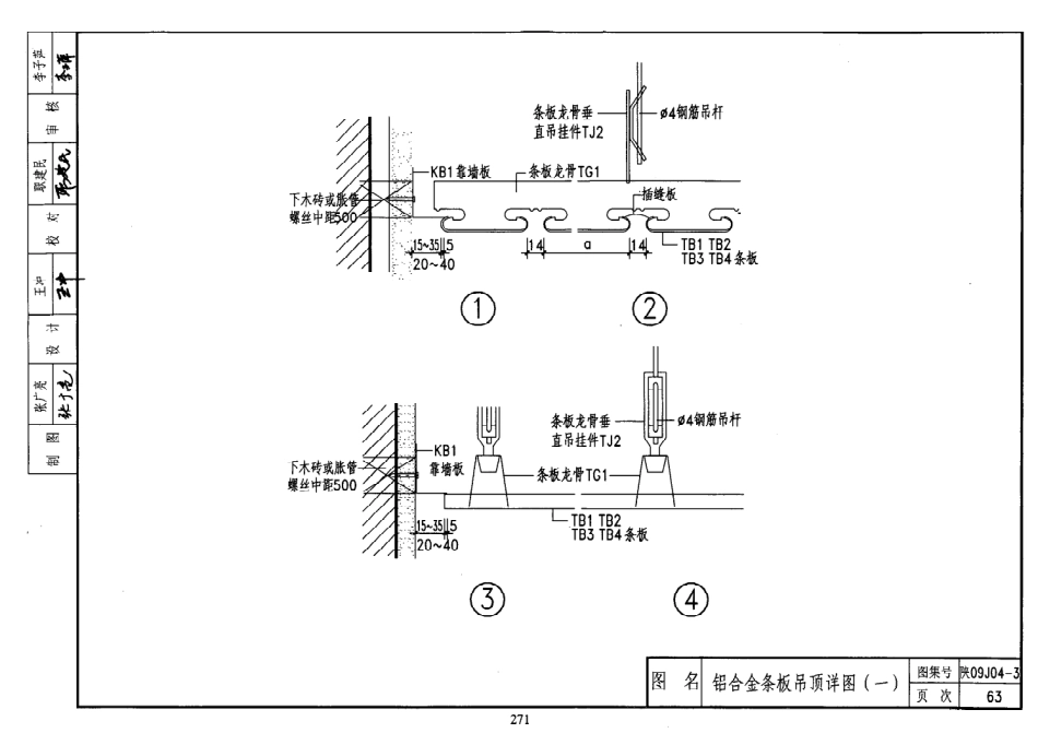 陕西省09系列_801-820.pdf_第1页