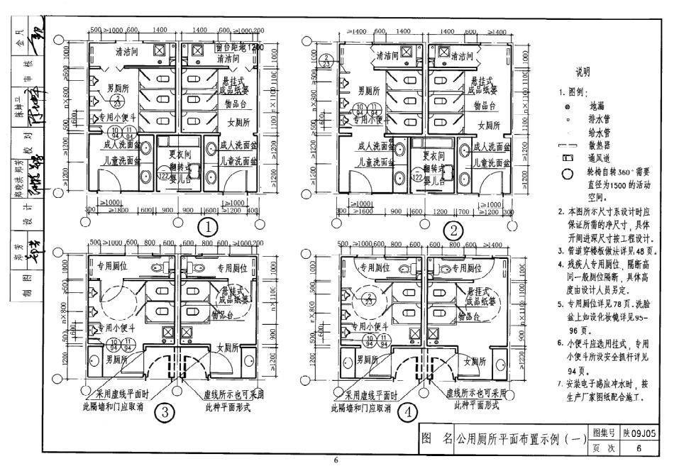 陕西省09系列_821-840.pdf_第1页