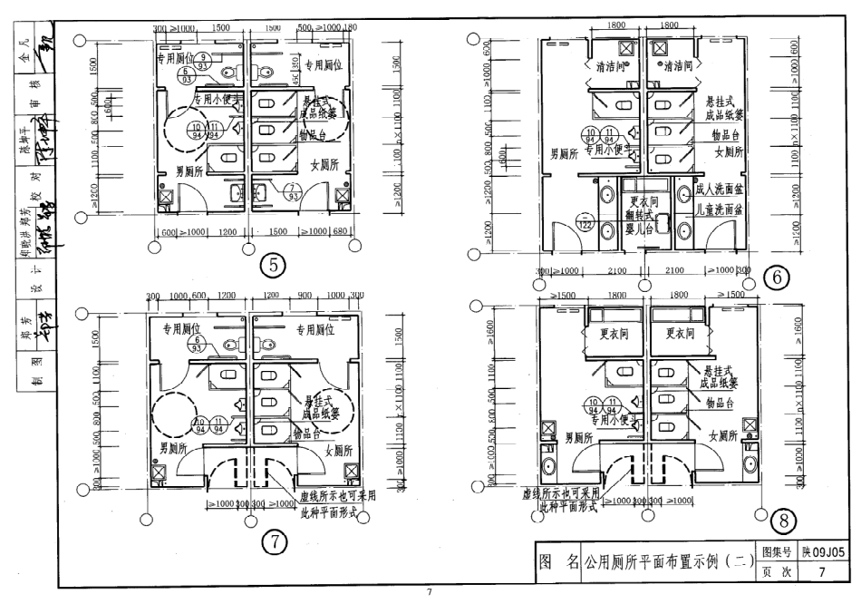 陕西省09系列_821-840.pdf_第2页