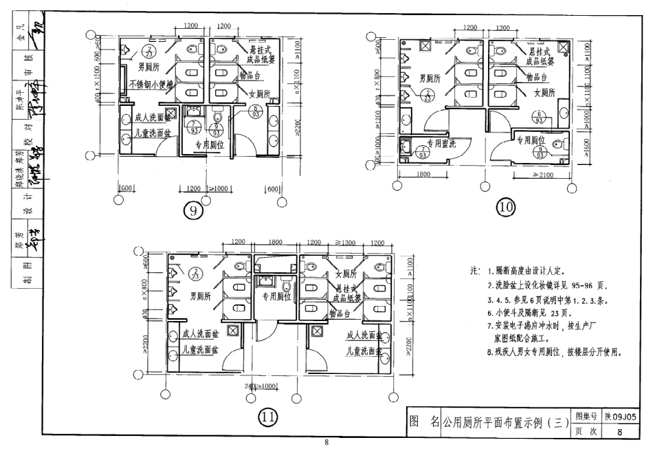 陕西省09系列_821-840.pdf_第3页