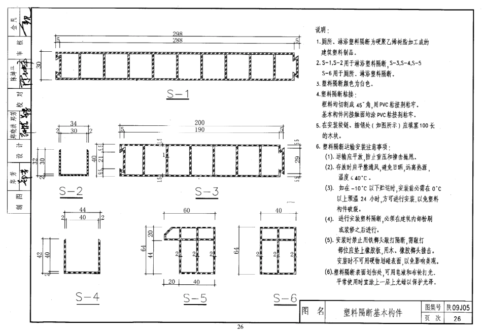 陕西省09系列_841-860.pdf_第1页