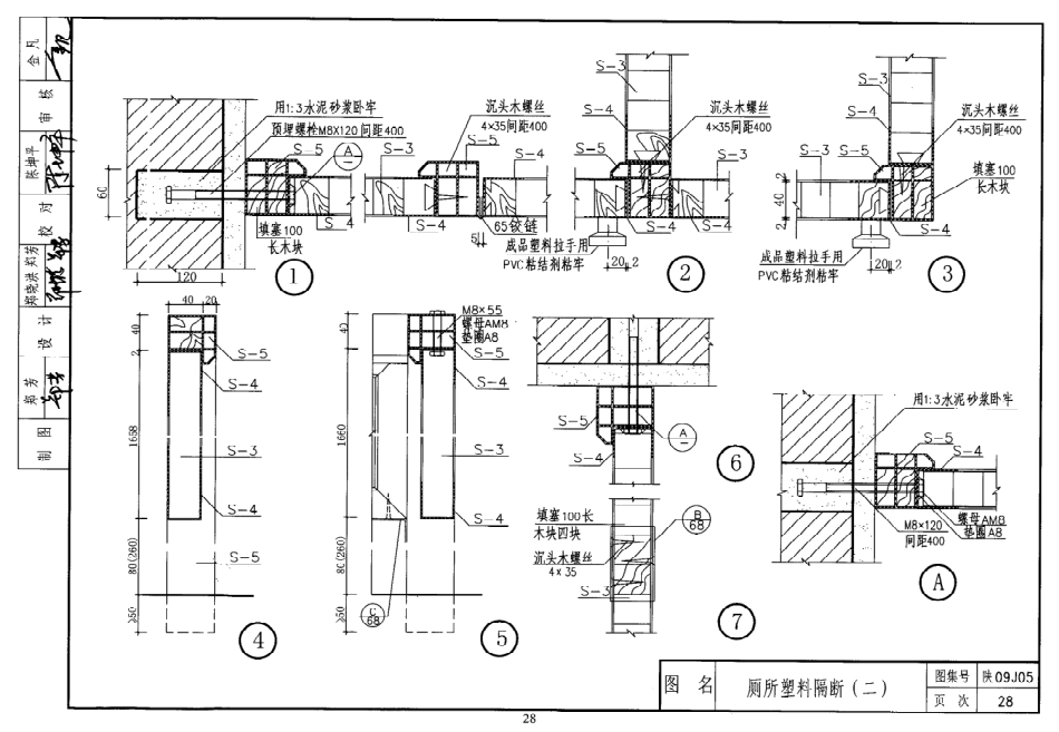 陕西省09系列_841-860.pdf_第3页
