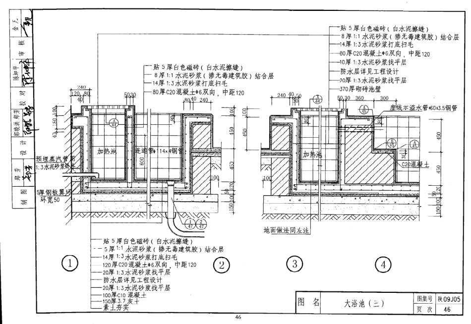 陕西省09系列_861-880.pdf_第1页