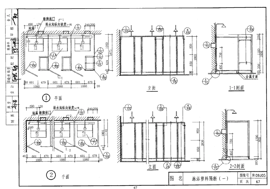 陕西省09系列_881-900.pdf_第2页