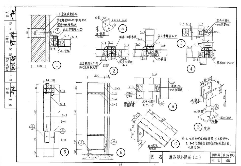 陕西省09系列_881-900.pdf_第3页