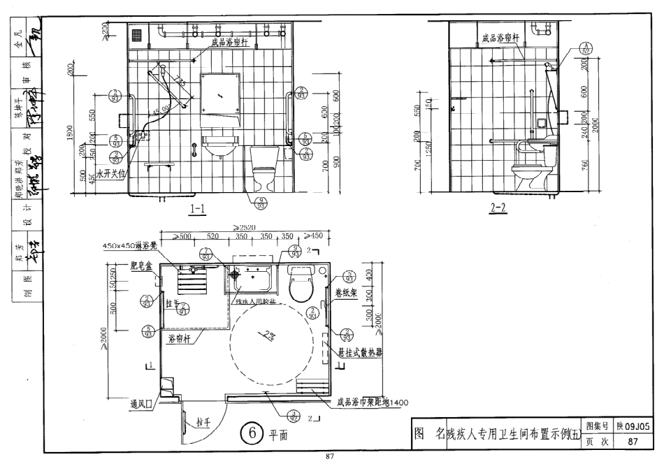 陕西省09系列_901-920.pdf_第2页
