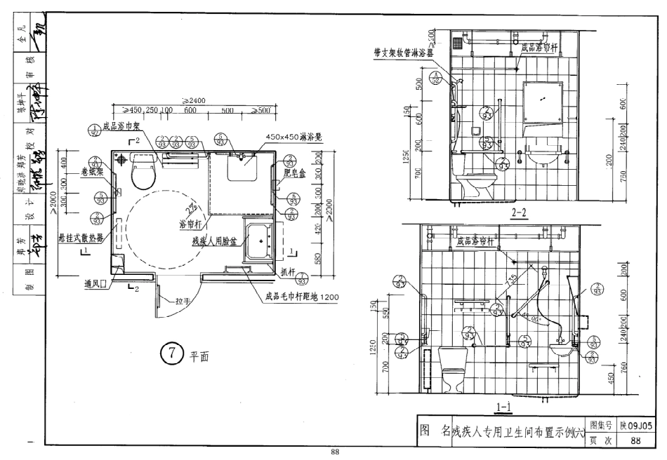 陕西省09系列_901-920.pdf_第3页