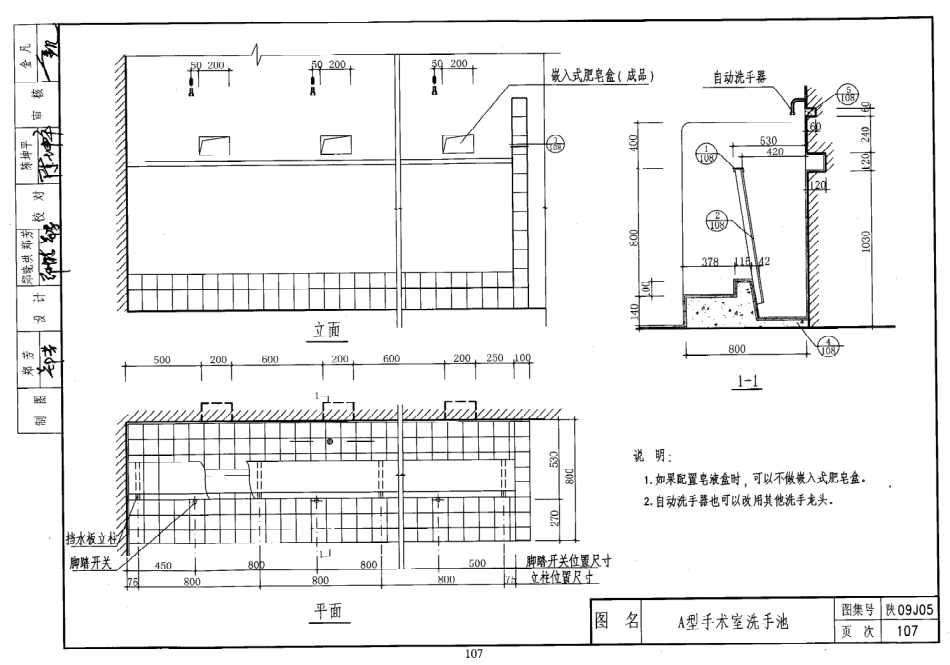 陕西省09系列_921-940.pdf_第2页