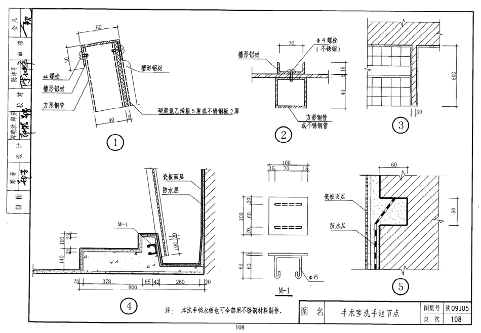 陕西省09系列_921-940.pdf_第3页