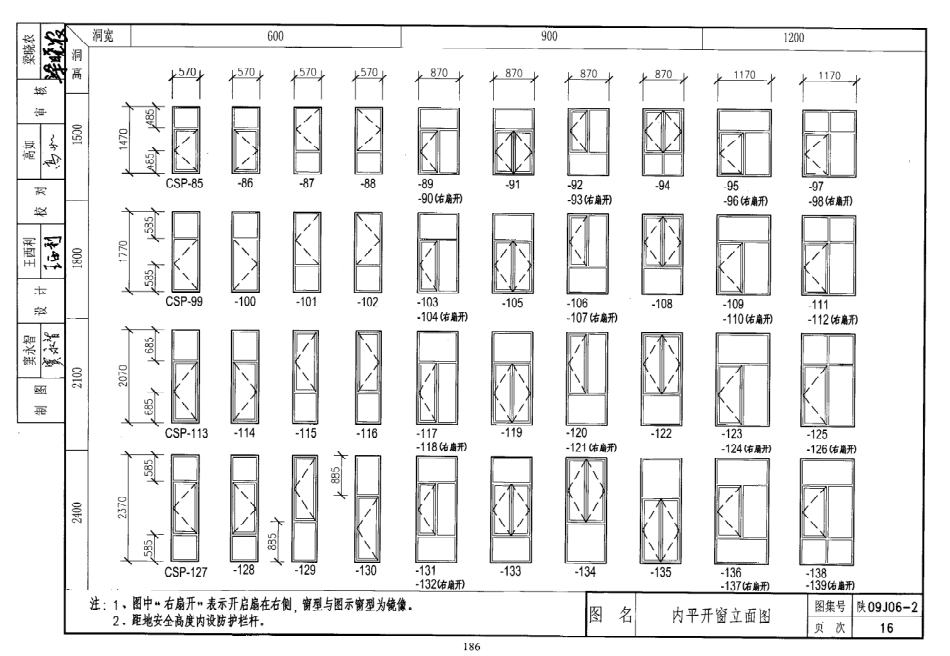 陕西省09系列_1001-1020.pdf_第1页