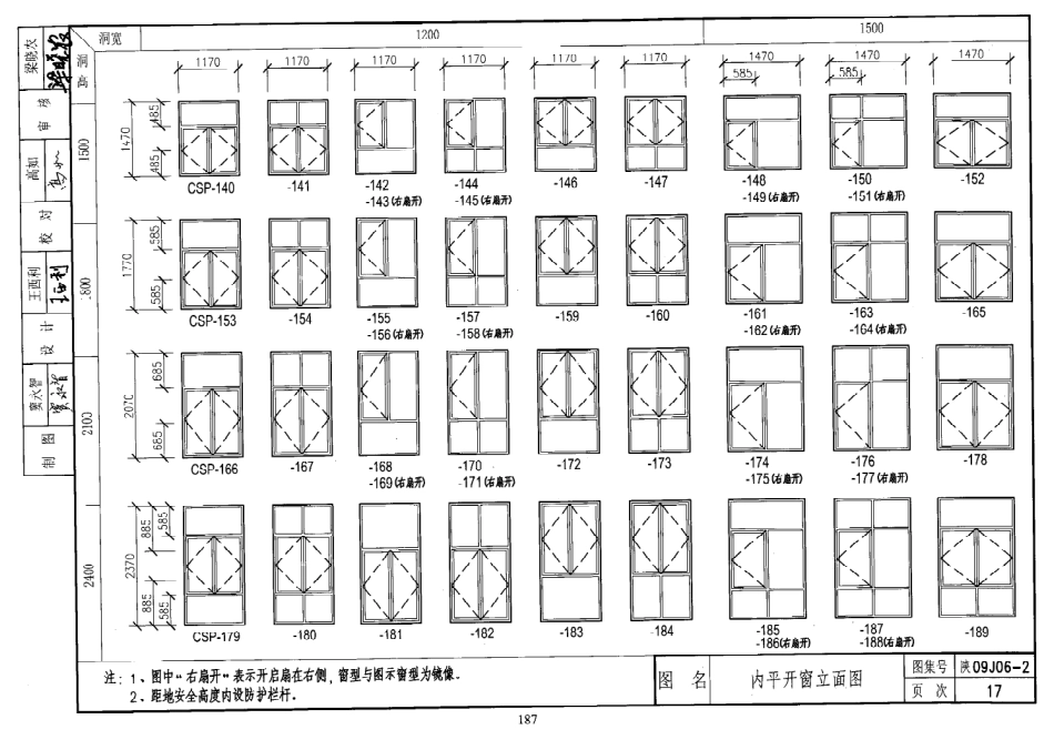 陕西省09系列_1001-1020.pdf_第2页