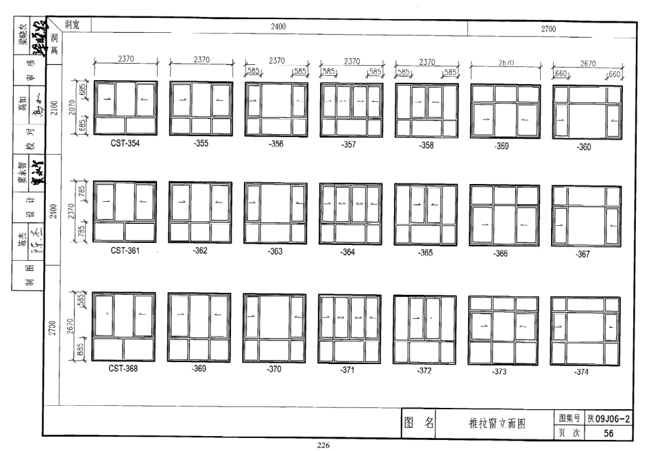 陕西省09系列_1041-1060.pdf_第1页