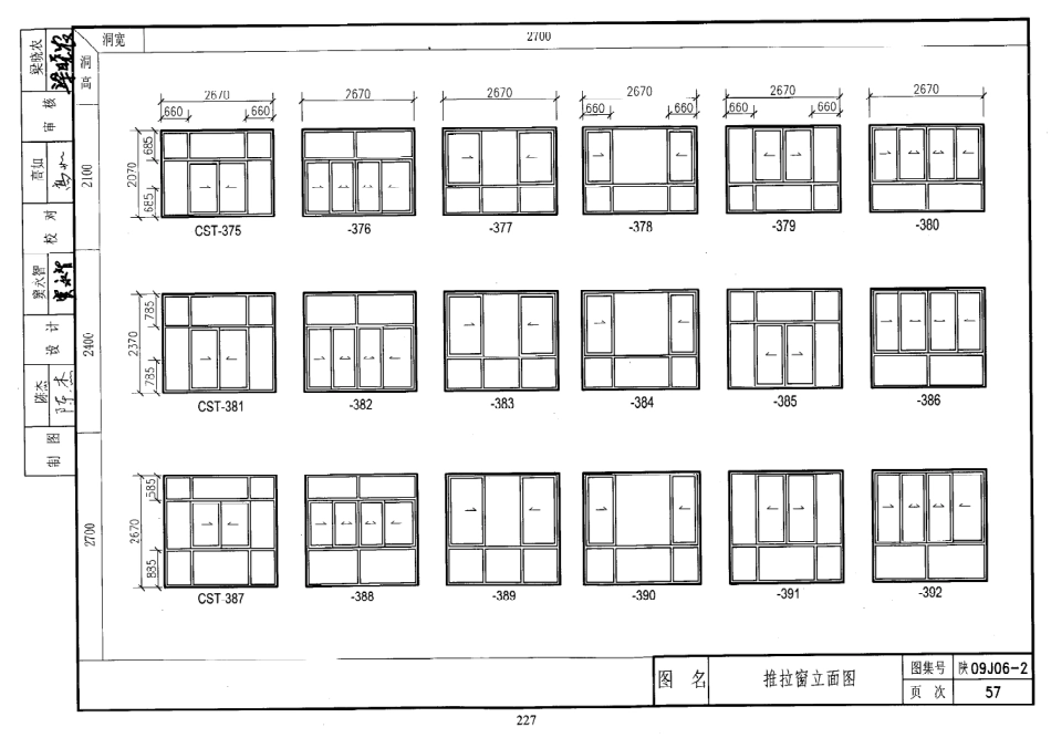 陕西省09系列_1041-1060.pdf_第2页