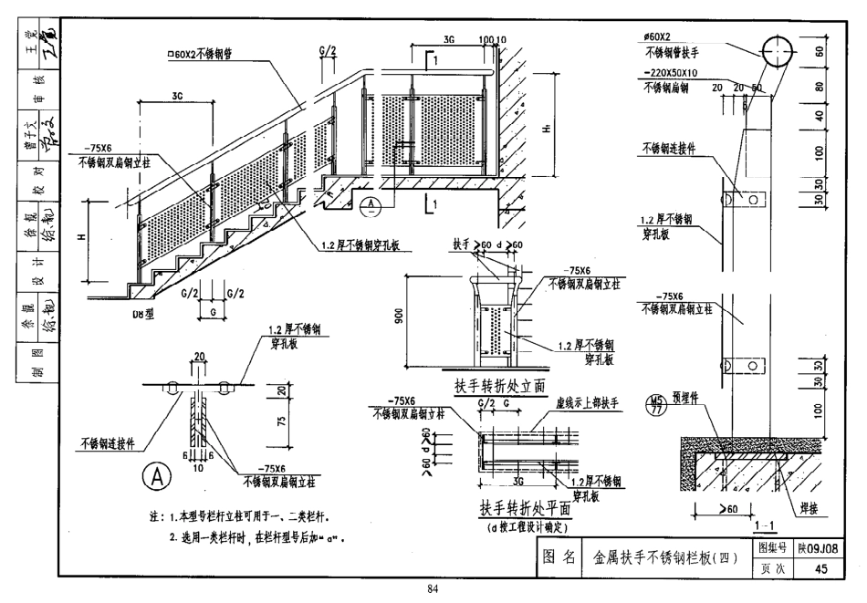 陕西省09系列_1181-1200.pdf_第2页