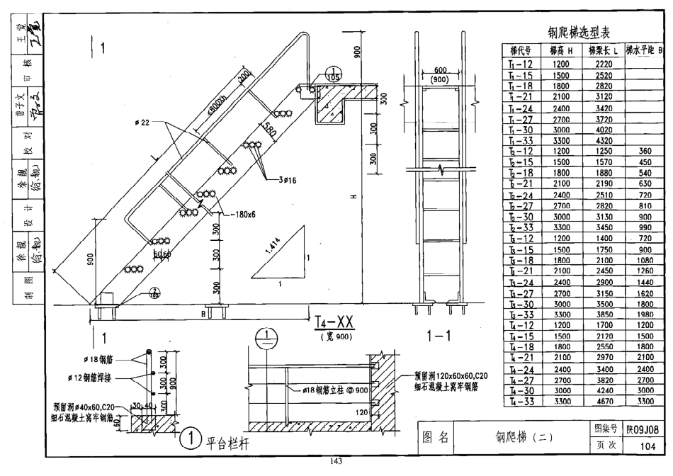 陕西省09系列_1241-1260.pdf_第1页