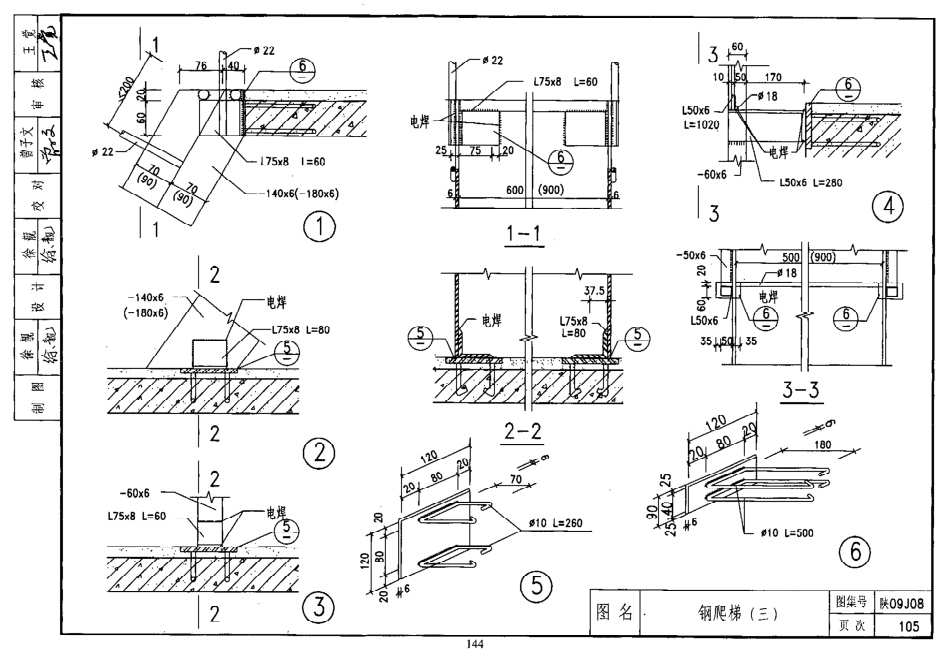 陕西省09系列_1241-1260.pdf_第2页
