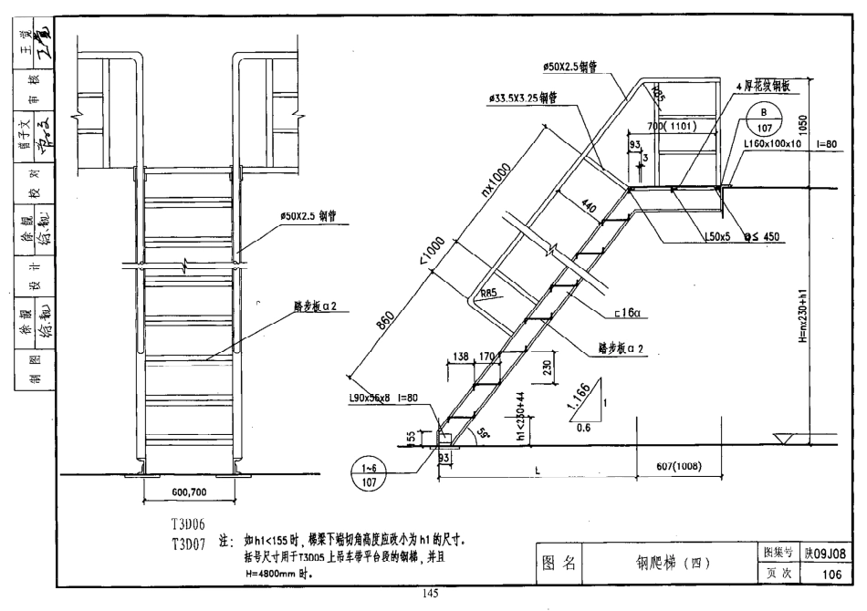 陕西省09系列_1241-1260.pdf_第3页