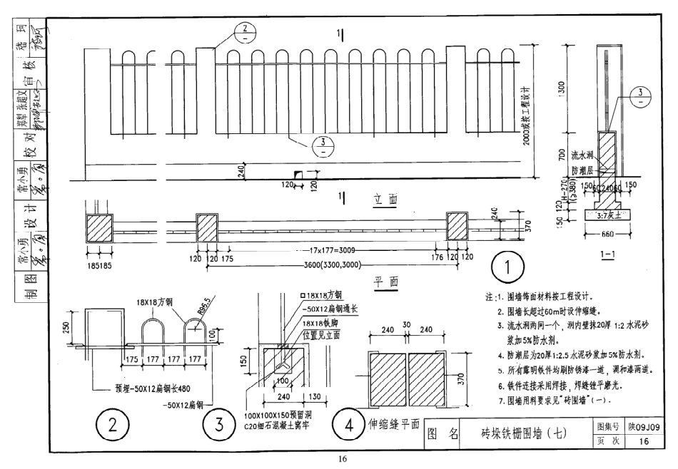 陕西省09系列_1281-1300.pdf_第1页