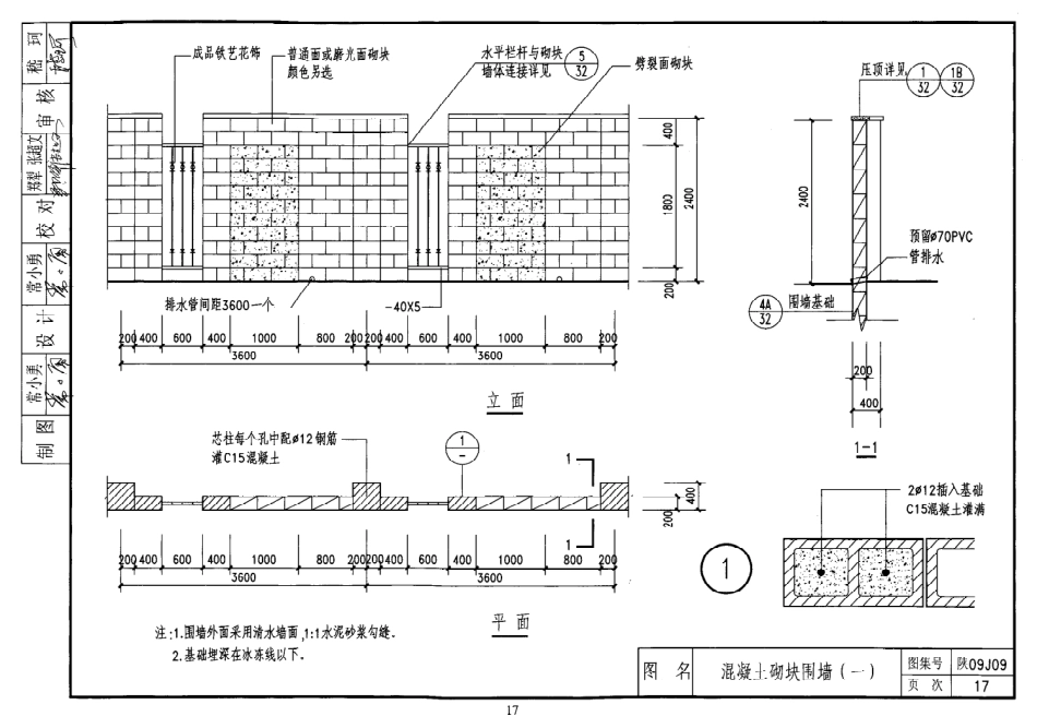陕西省09系列_1281-1300.pdf_第2页