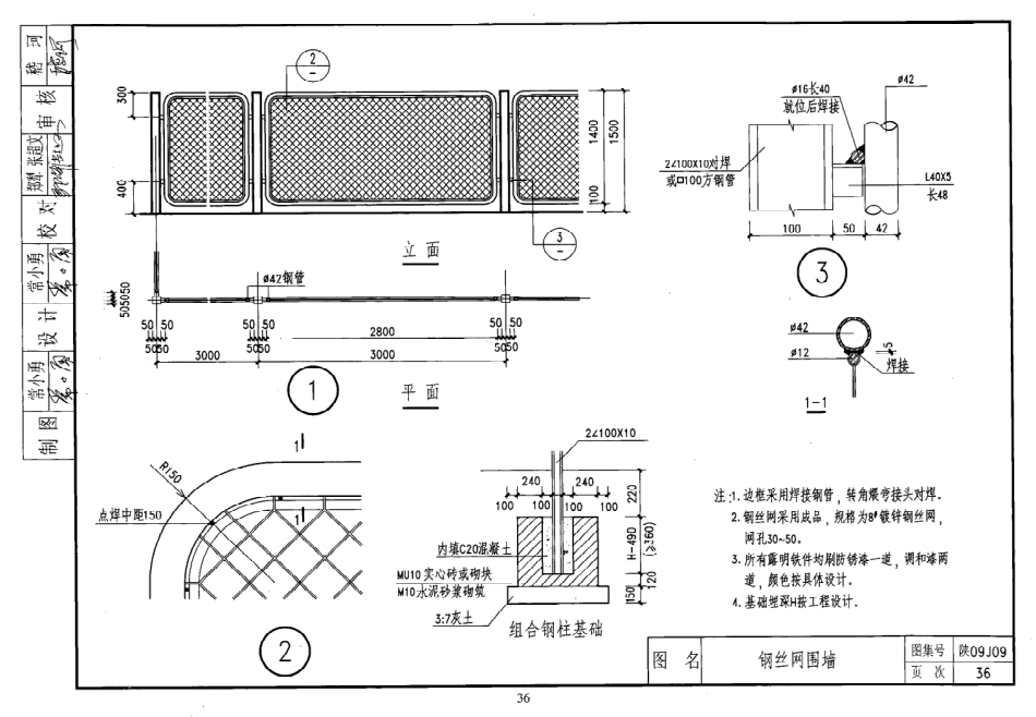 陕西省09系列_1301-1320.pdf_第1页