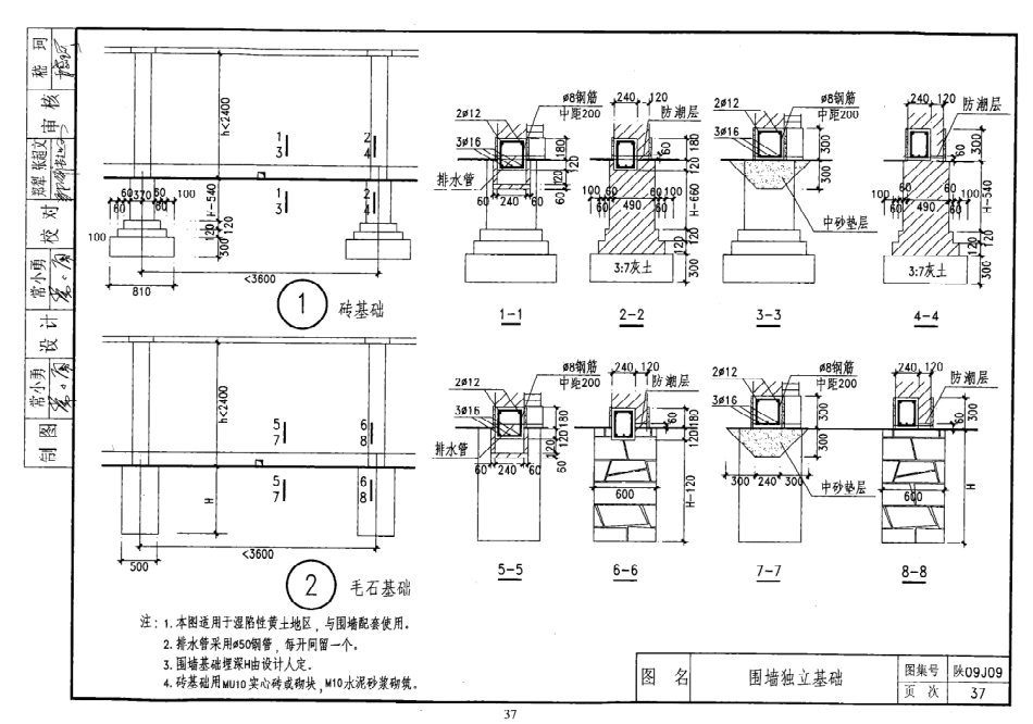 陕西省09系列_1301-1320.pdf_第2页