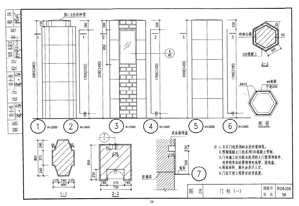 陕西省09系列_1301-1320.pdf_第3页