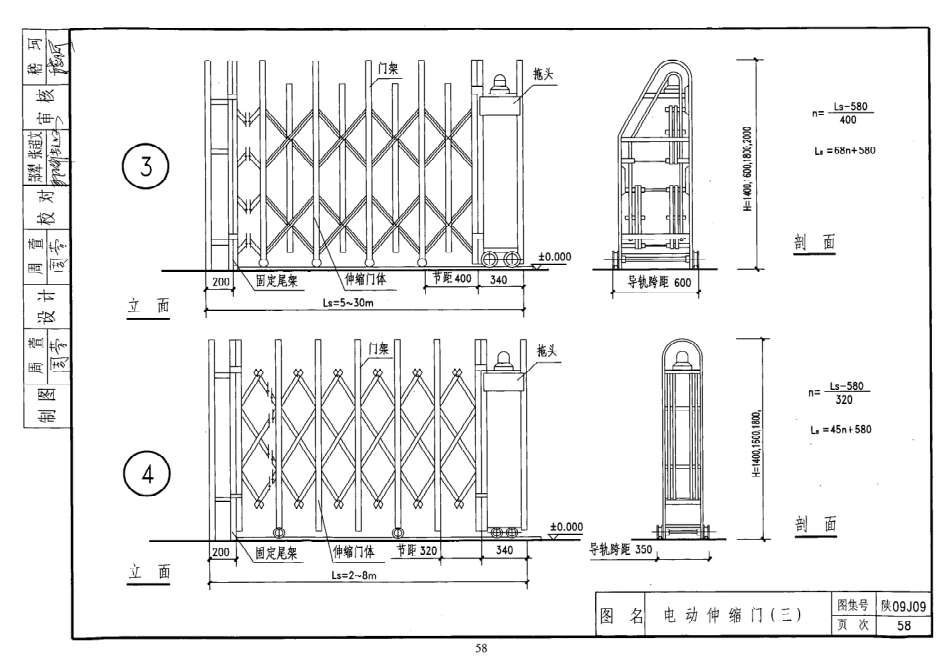 陕西省09系列_1321-1340.pdf_第3页